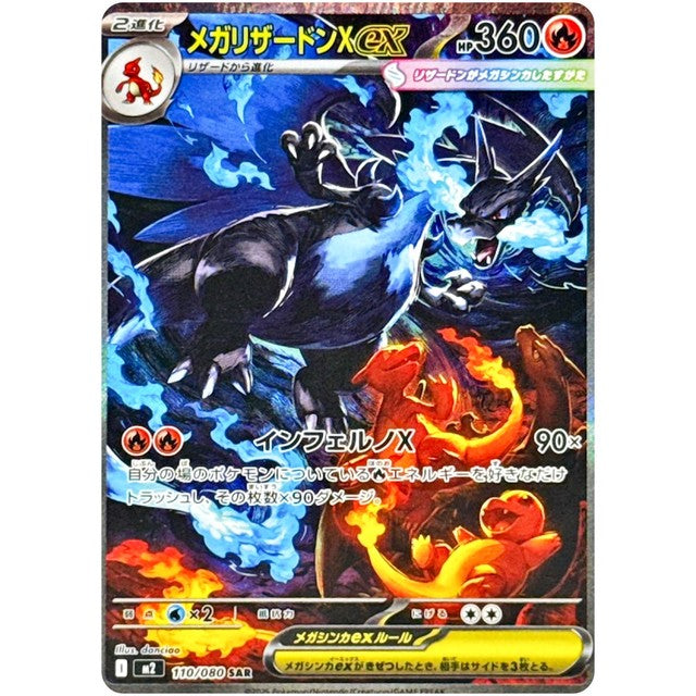 M2 Inferno X Booster Box (30 pack)