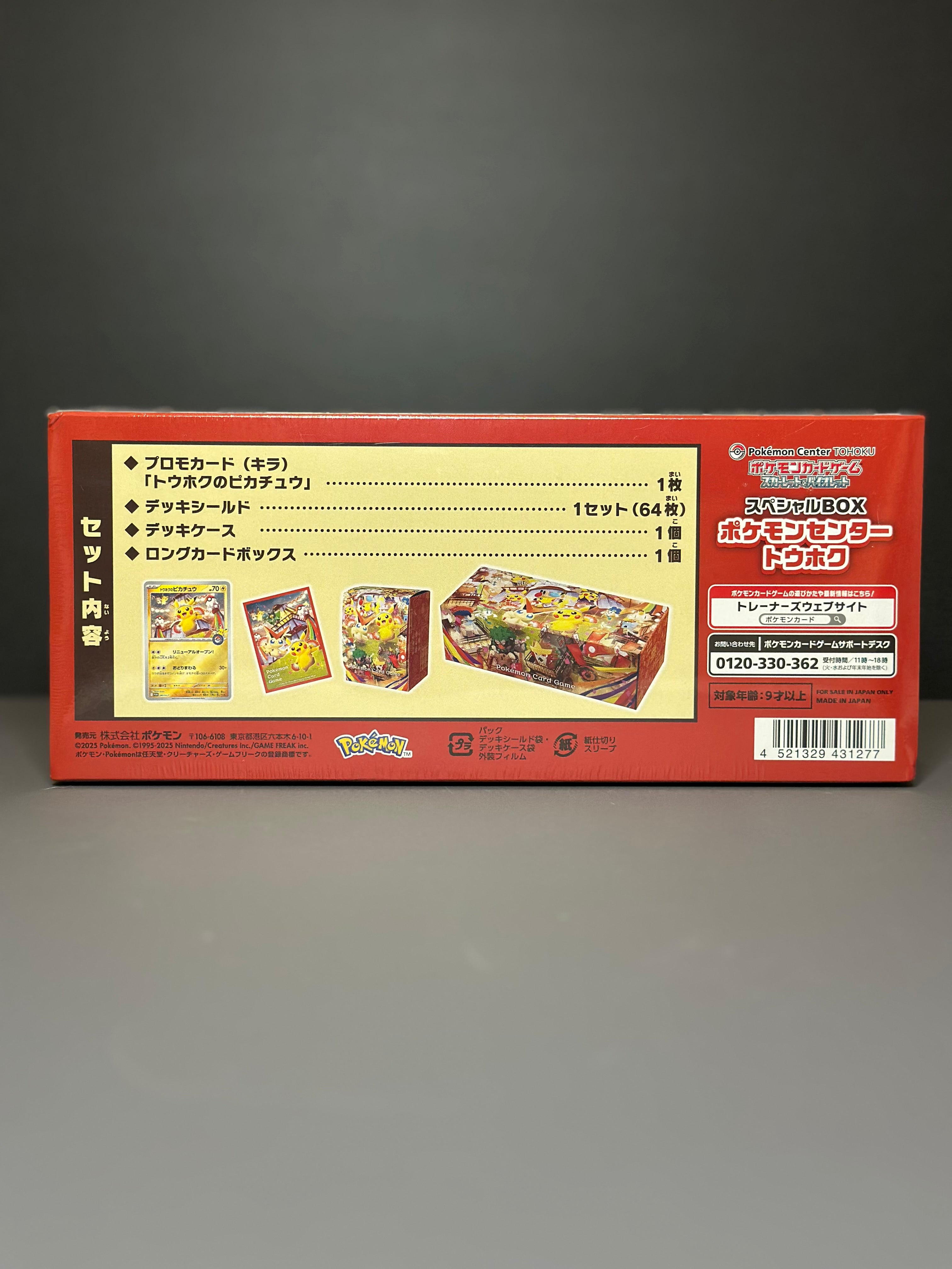 Pokémon Center Tohoku Special Box Japanese
