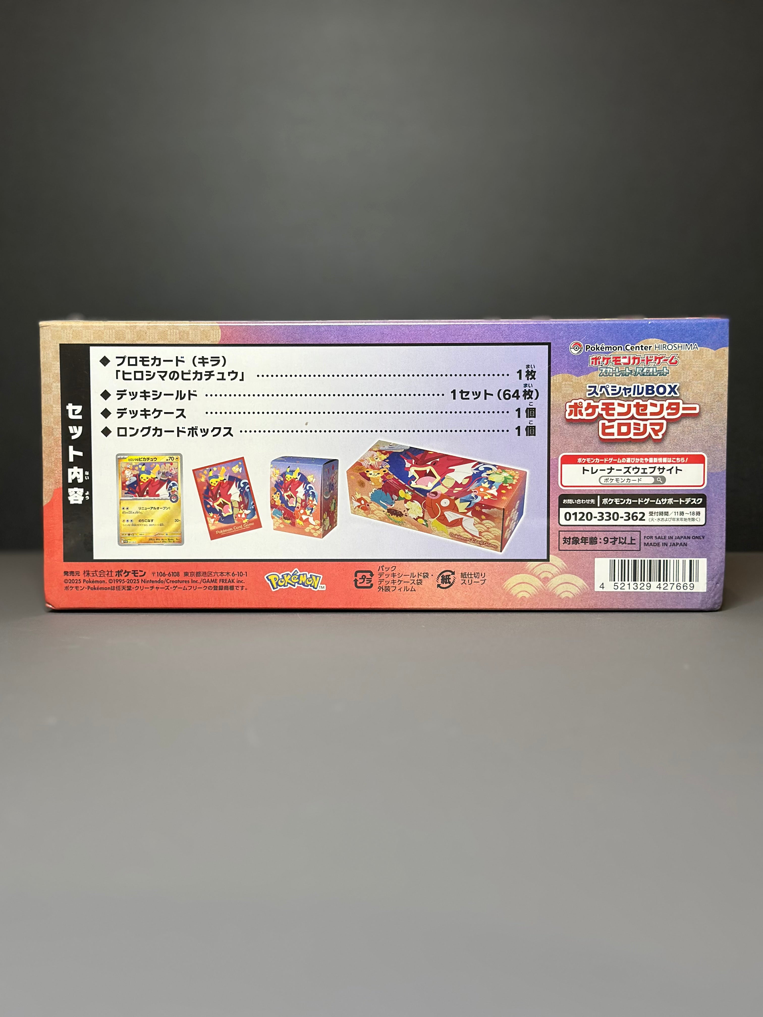 Pokémon Center Hiroshima Special Box Japanese