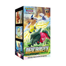 Pokémon S12 — Paradigm Trigger (Sword & Shield Series) Japanese