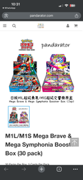 M1L/M1S Mega Brave & Mega Symphonia - Single pack