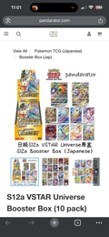 S12a VSTAR Universe Booster Box (10 pack)