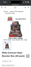 SV5a Crimson Haze Booster Box (30 pack)